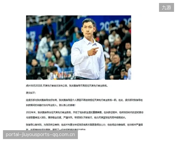 CBA天津队主帅战术嫩芽初现，未来可期Description_天津队新任主帅展现出令人惊喜的战术才华，似乎为这支球队带来了新希望。本文深度探讨其战术亮点与未来发展潜力，揭示天津队崛起的可能性。Keywords_CBA天津队,天津队主帅,战术创新,青春风暴,未来可期