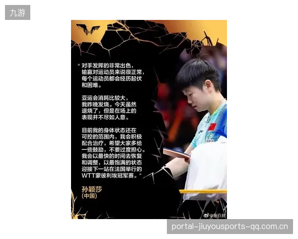 孙颖莎的“逆天”养护之道:从高原适应到赛场巅峰,她如何用科学与细节“换取”身体状态 孙颖莎的“逆天”养护之道:从高原适应到赛场巅峰,她如何用科学与细节“换取”身体状态